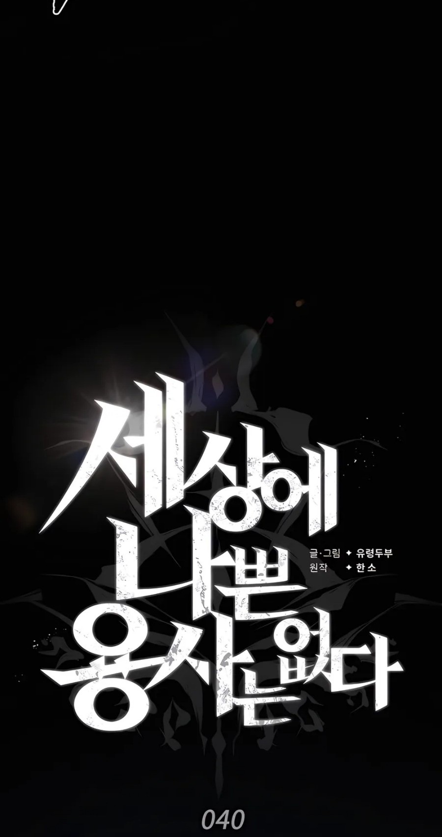 Chapter 40 - halaman 20