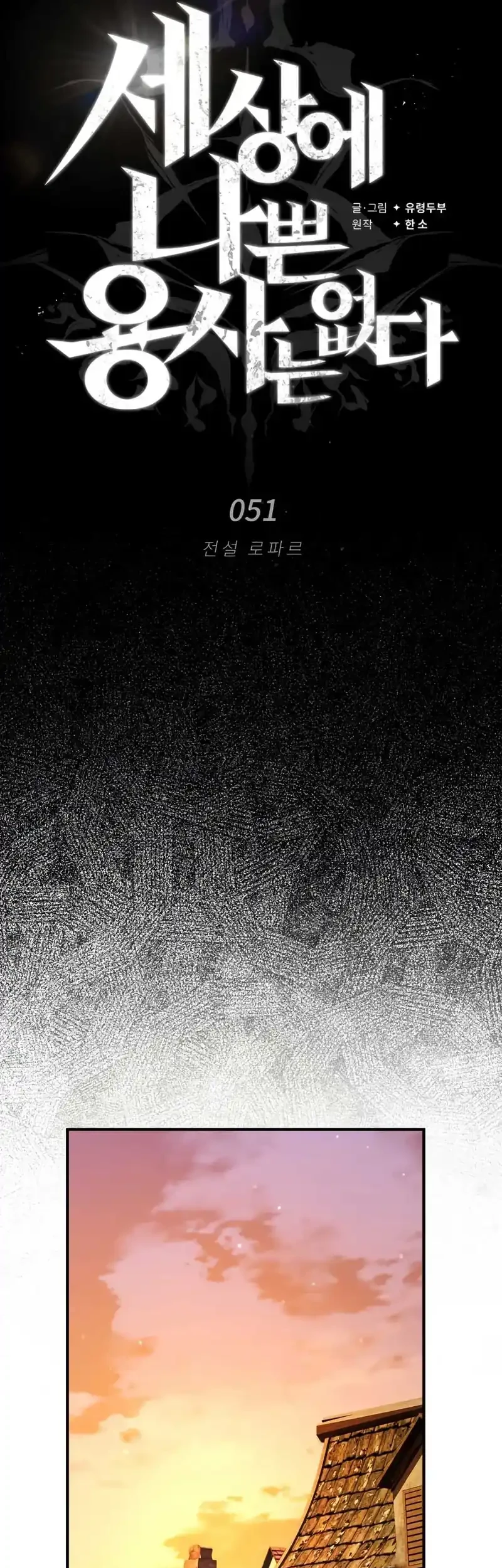 Chapter 51 - halaman 28