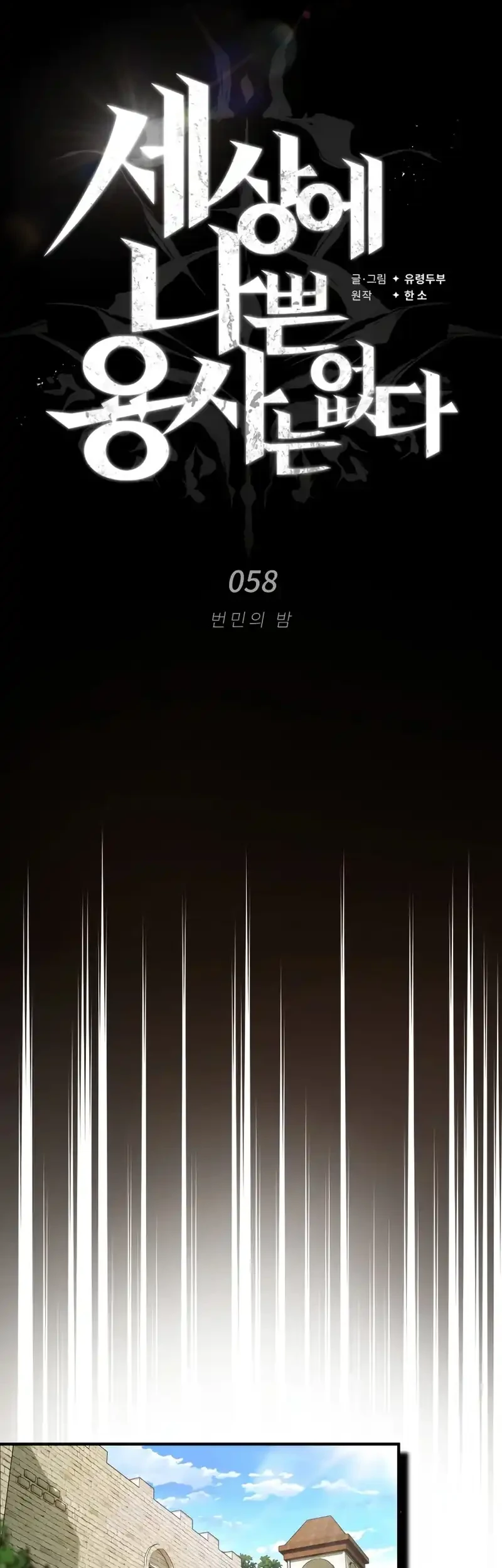 Chapter 58 - halaman 45