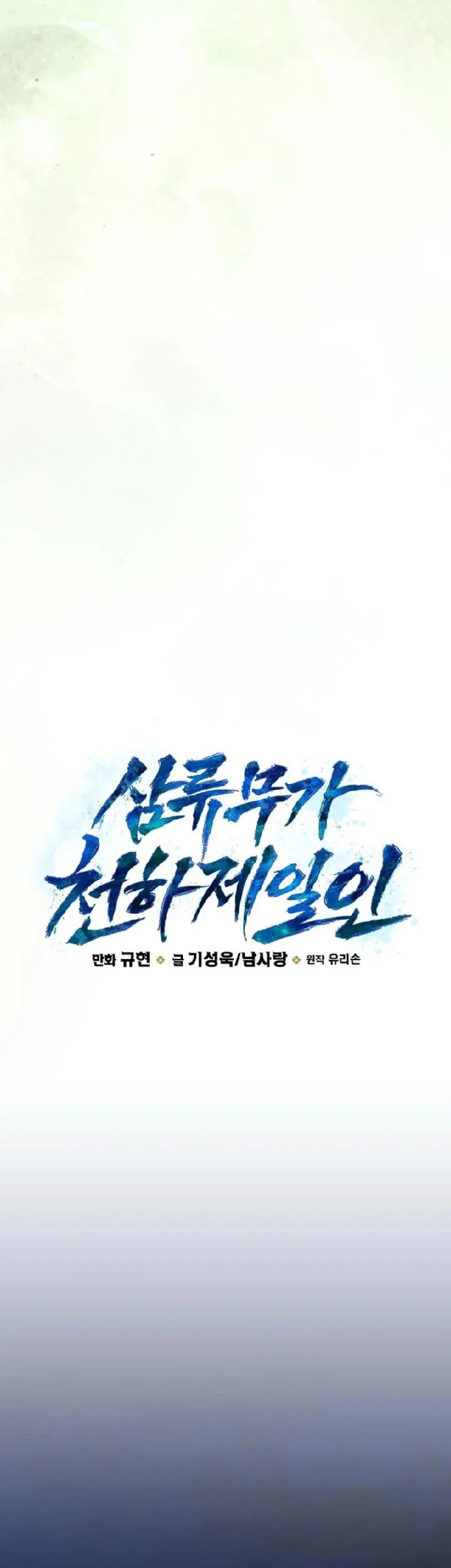 Chapter 6 - halaman 32