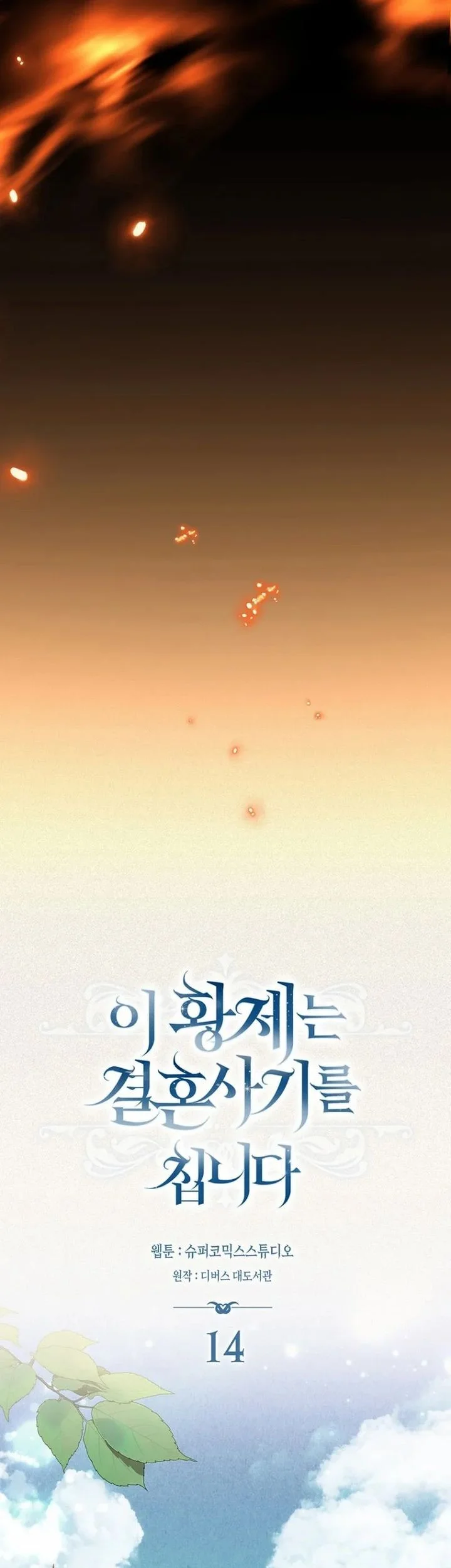 Chapter 14 - halaman 36
