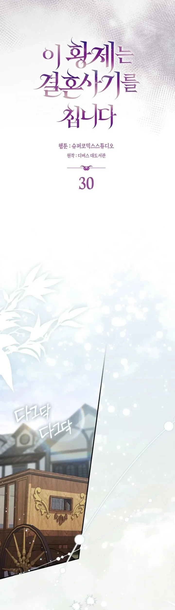 Chapter 30 - halaman 23