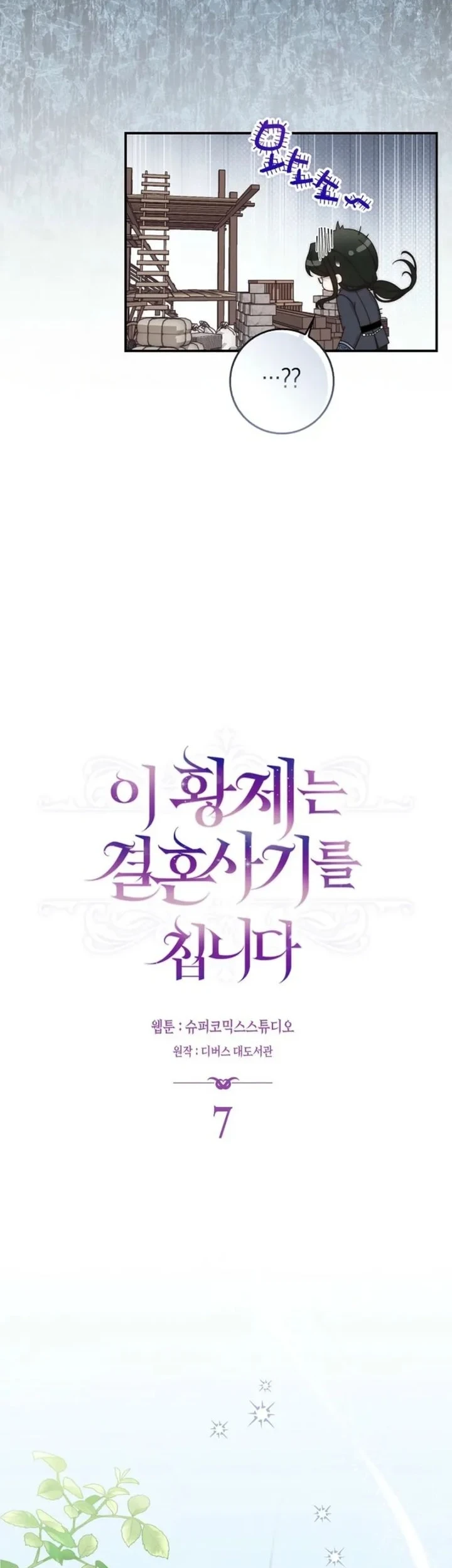 Chapter 7 - halaman 30