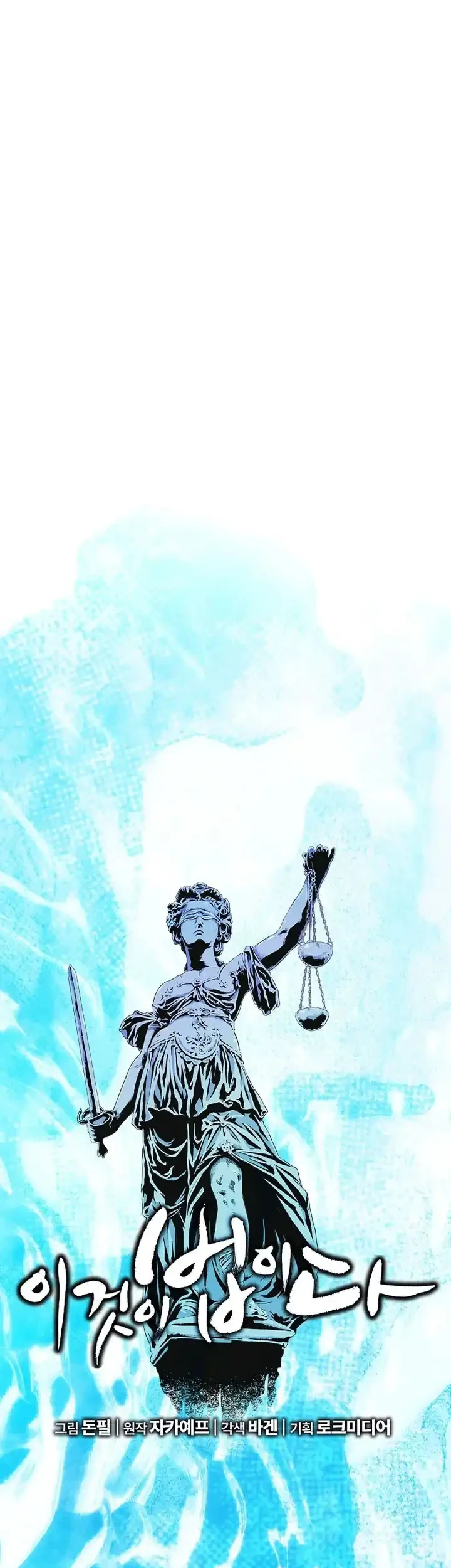Chapter 178 - halaman 15