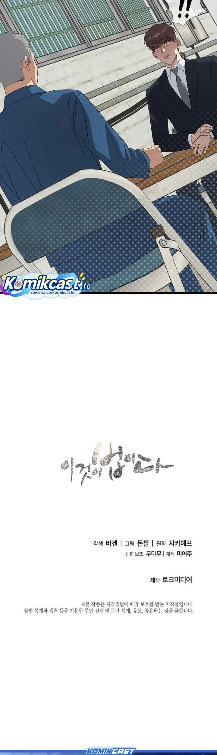 Chapter 179 - halaman 69