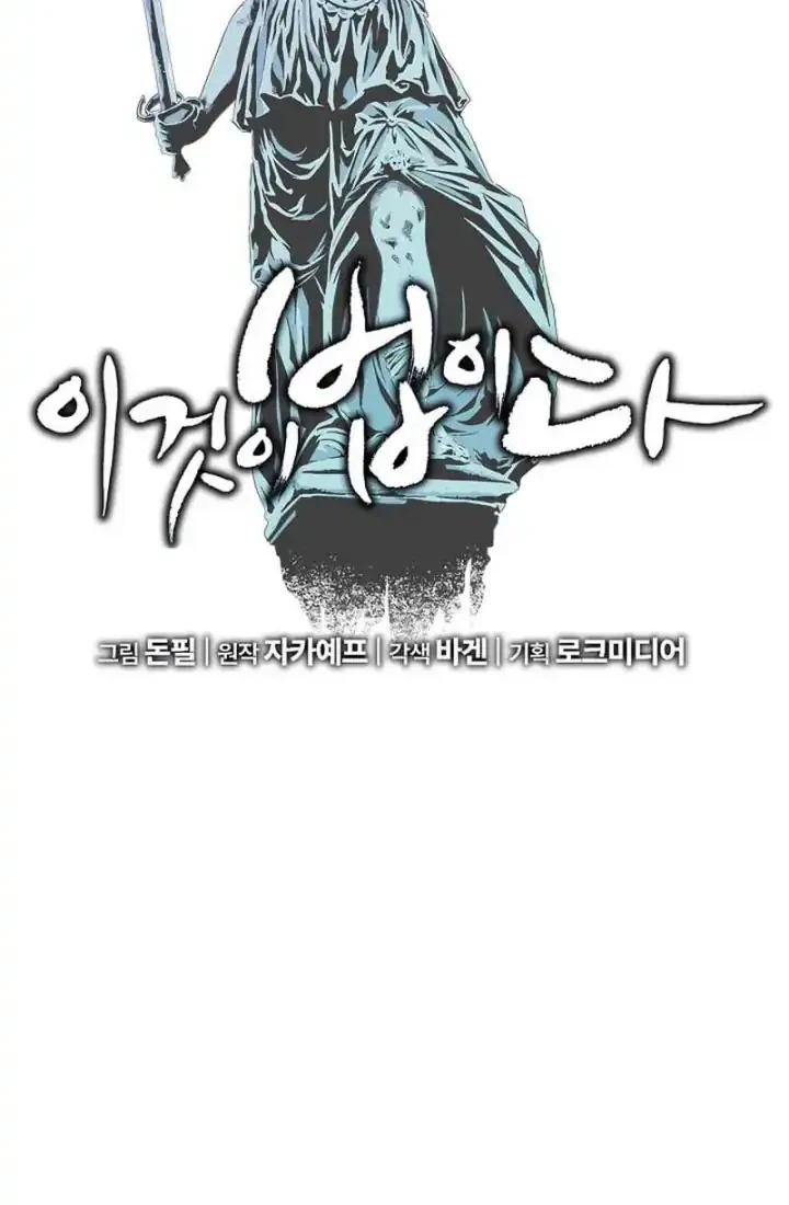 Chapter 189 - halaman 34