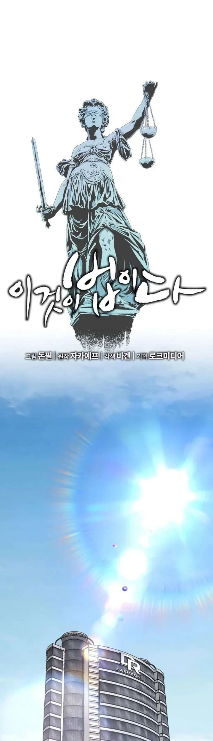Chapter 191 - halaman 33