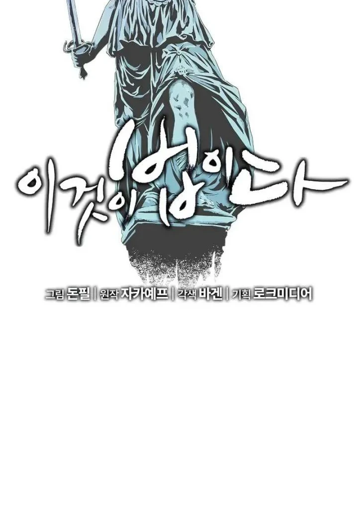 Chapter 194 - halaman 14