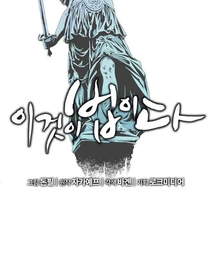 Chapter 198 - halaman 48