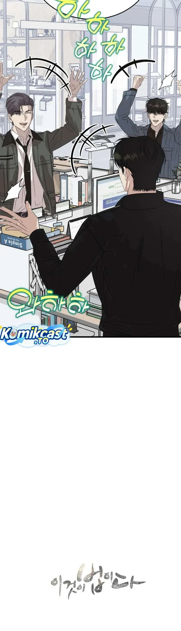 Chapter 200 - halaman 77
