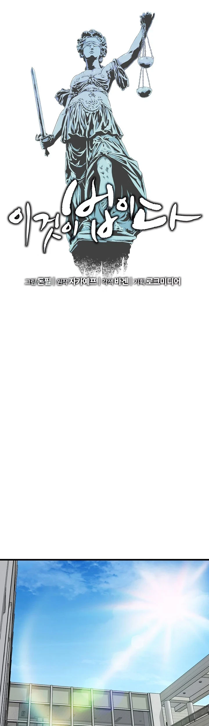 Chapter 202 - halaman 17