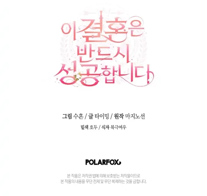 Chapter 11 - halaman 104