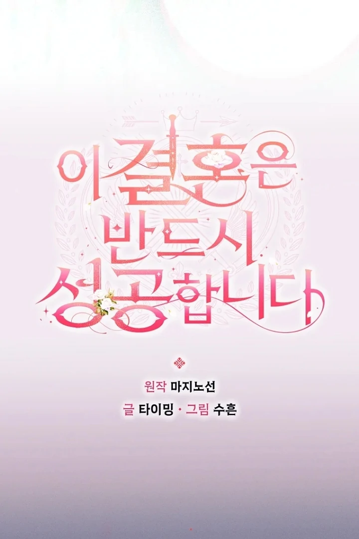Chapter 16 - halaman 104