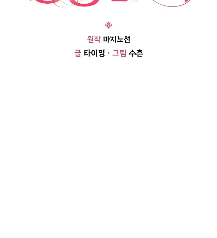 Chapter 17 - halaman 97