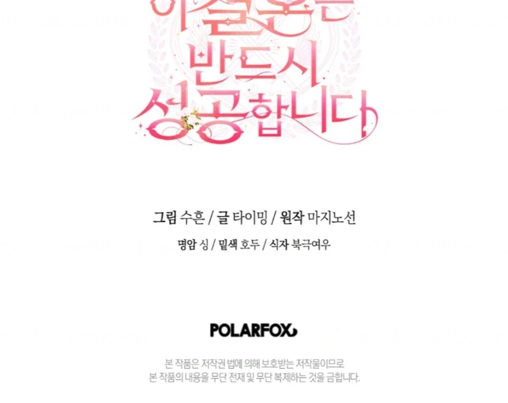 Chapter 23 - halaman 151