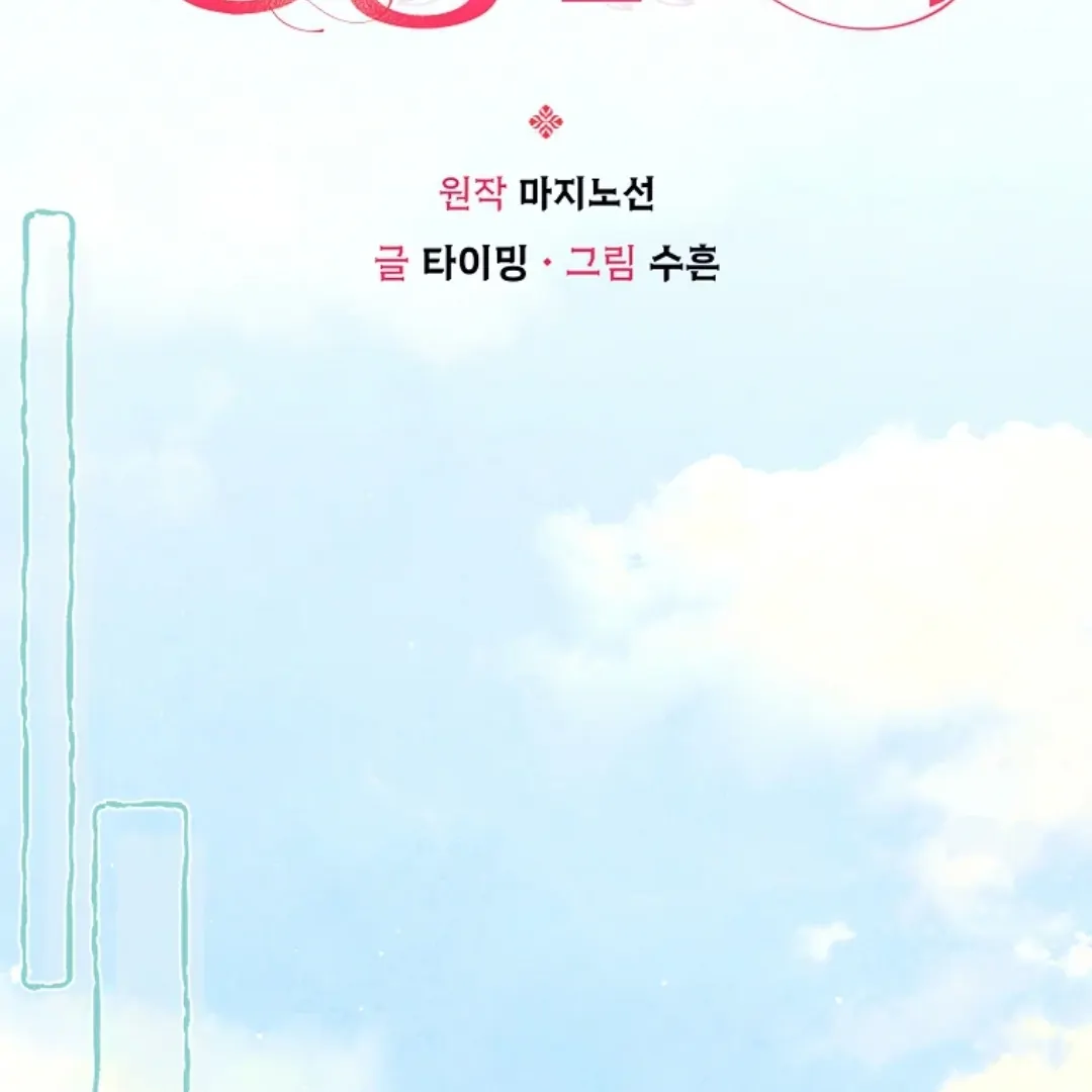 Chapter 23 - halaman 97