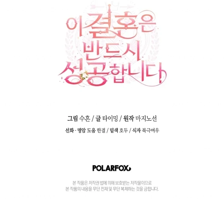 Chapter 33 - halaman 107