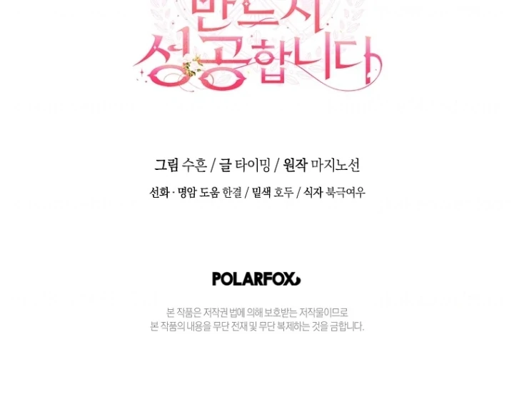 Chapter 34 - halaman 106