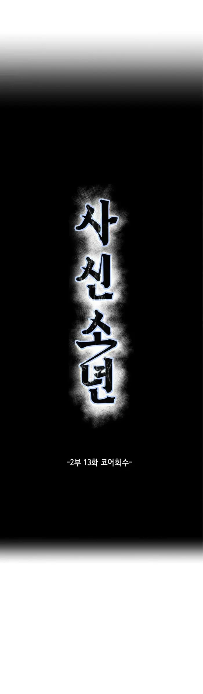 Chapter 13 - halaman 6