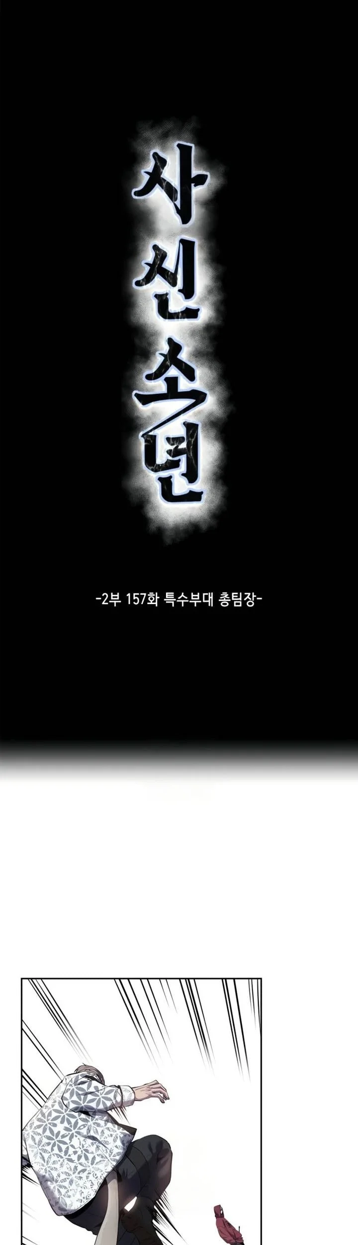 Chapter 157 - halaman 6