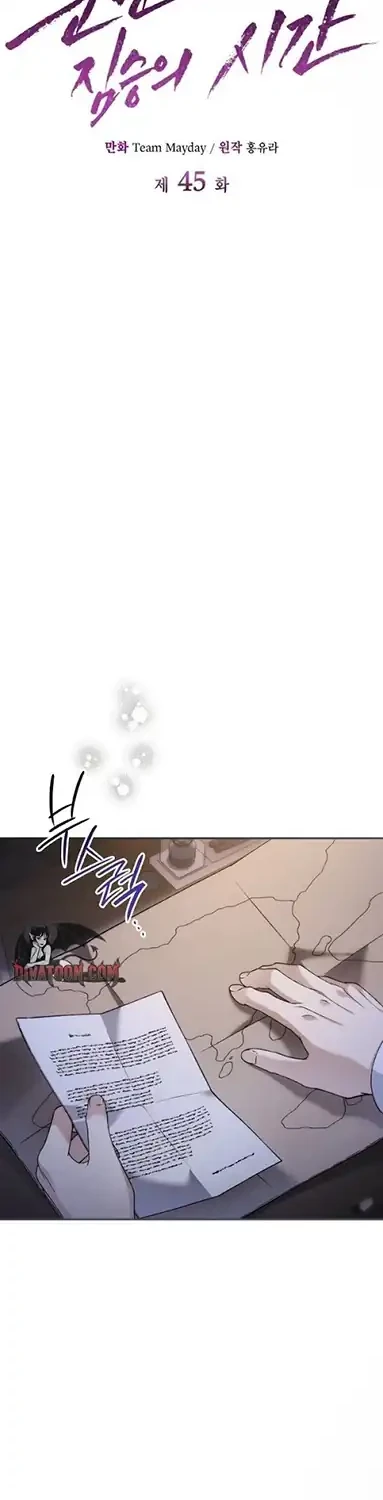 Chapter 45 - halaman 21