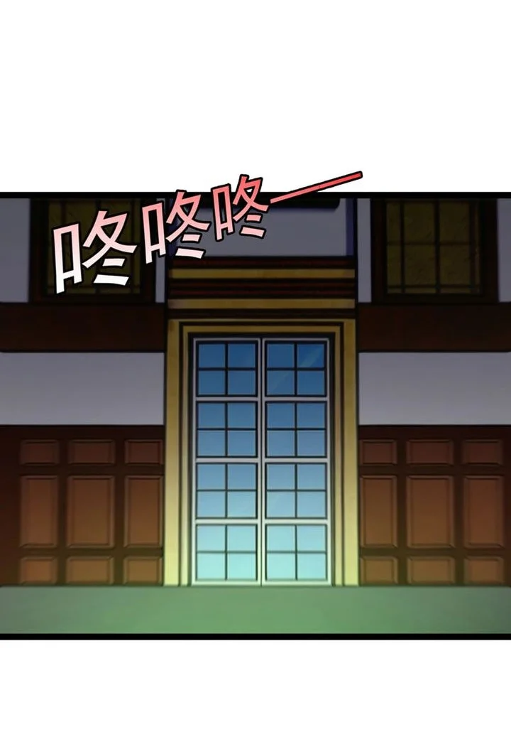 Chapter 7 - halaman 47