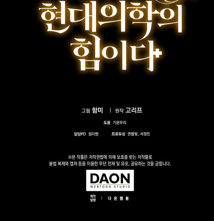 Chapter 105 - halaman 56