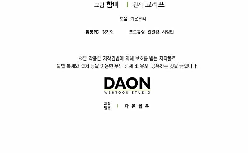 Chapter 109 - halaman 56