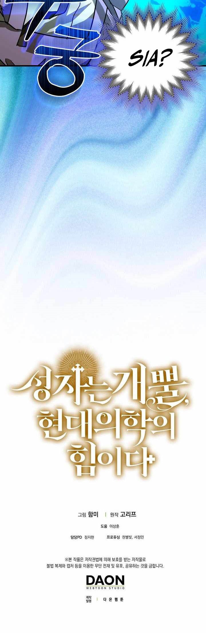Chapter 121 - halaman 71