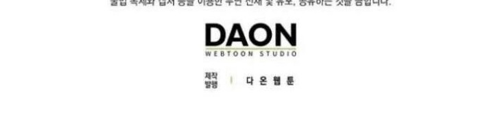 Chapter 122 - halaman 82
