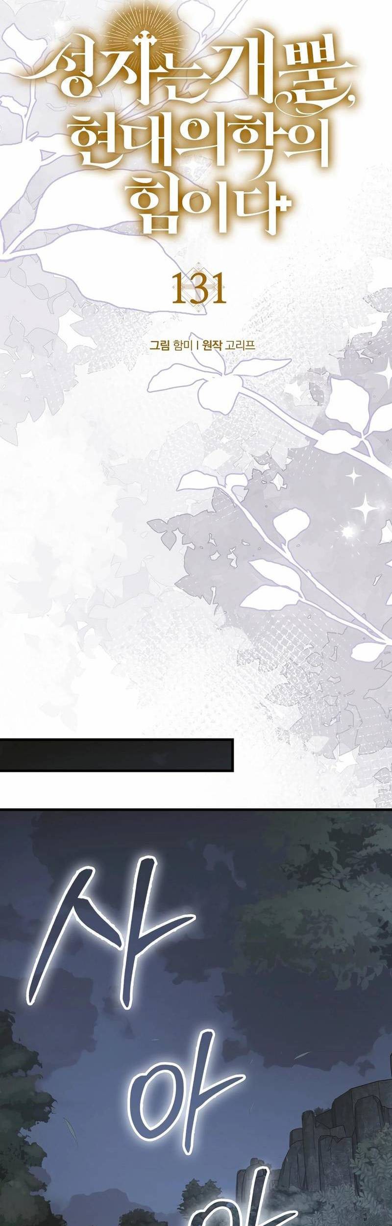 Chapter 131 - halaman 15