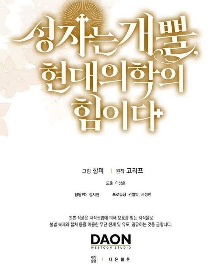 Chapter 132 - halaman 62
