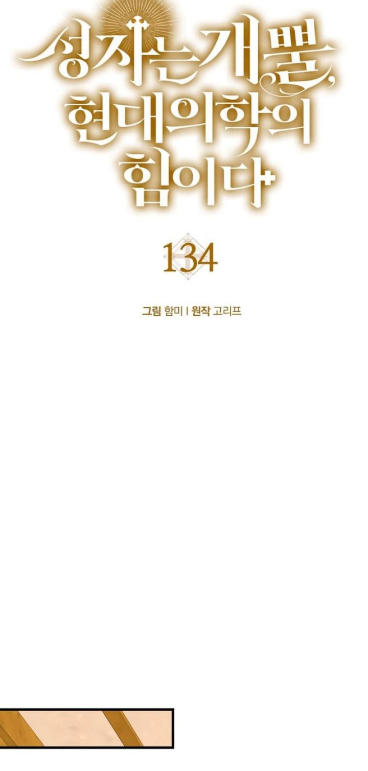 Chapter 134 - halaman 14