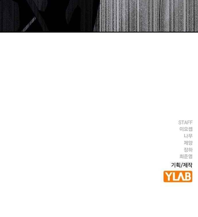 Chapter 116 - halaman 73