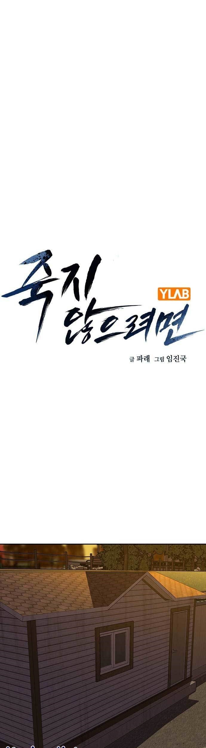 Chapter 117 - halaman 2