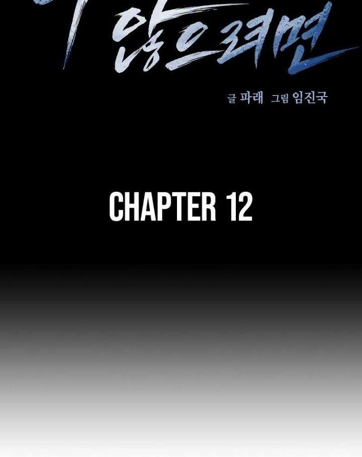 Chapter 12 - halaman 5
