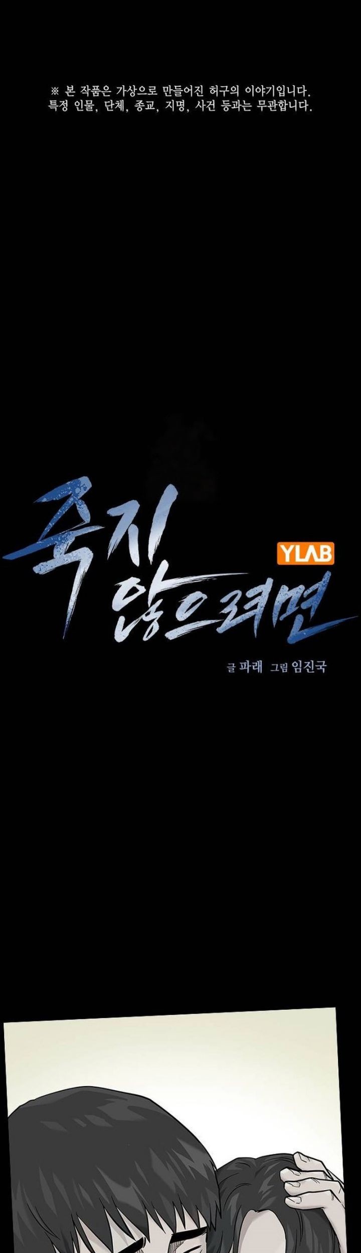 Chapter 132 - halaman 2