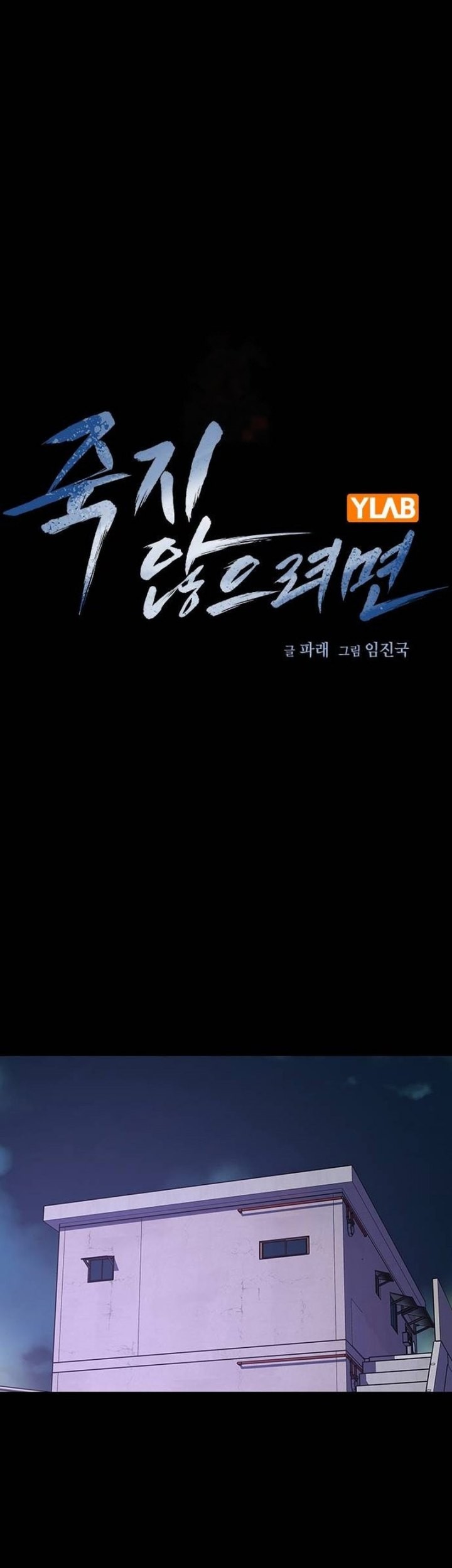 Chapter 134 - halaman 2