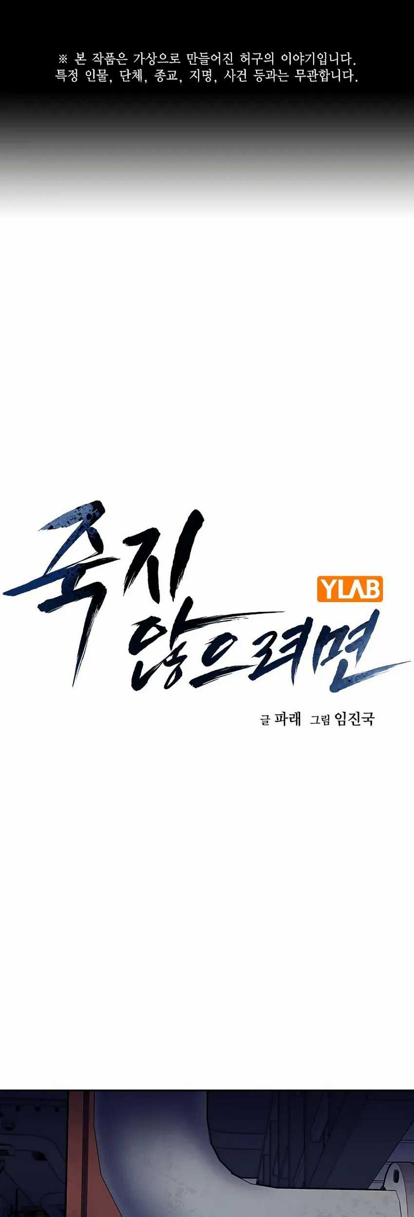Chapter 148 - halaman 2
