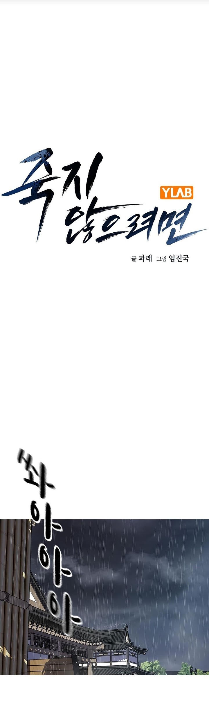 Chapter 155 - halaman 2