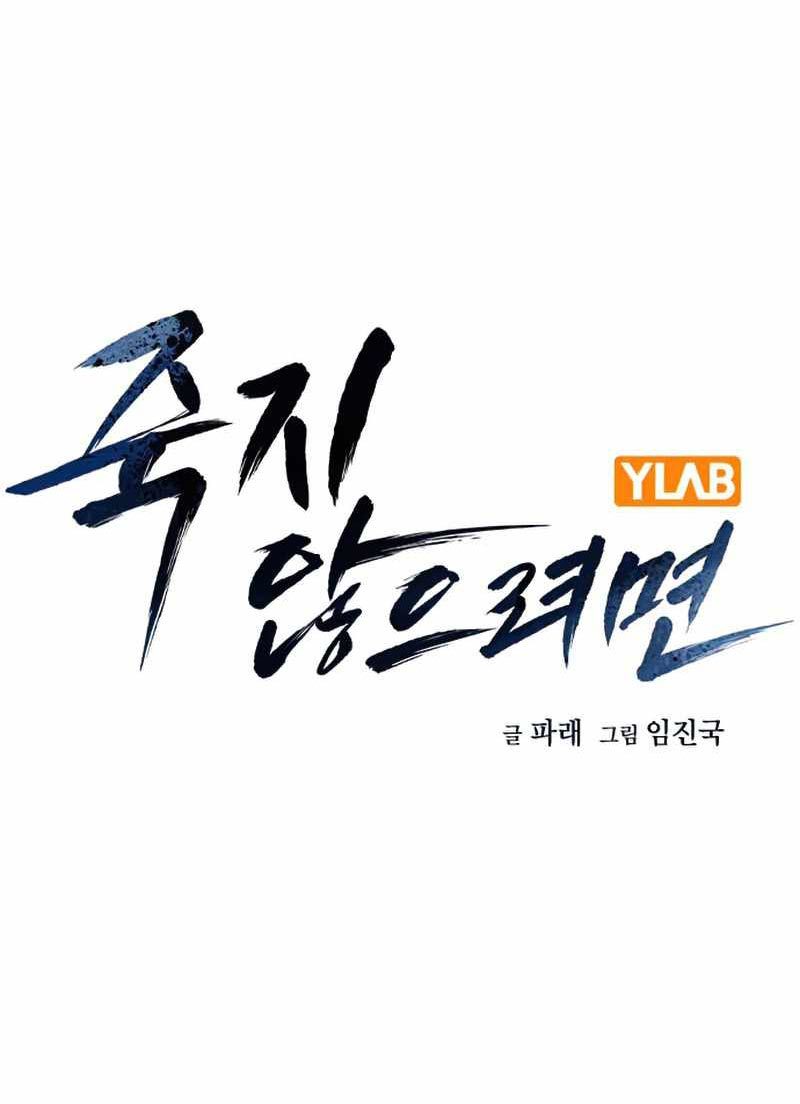 Chapter 75 - halaman 28