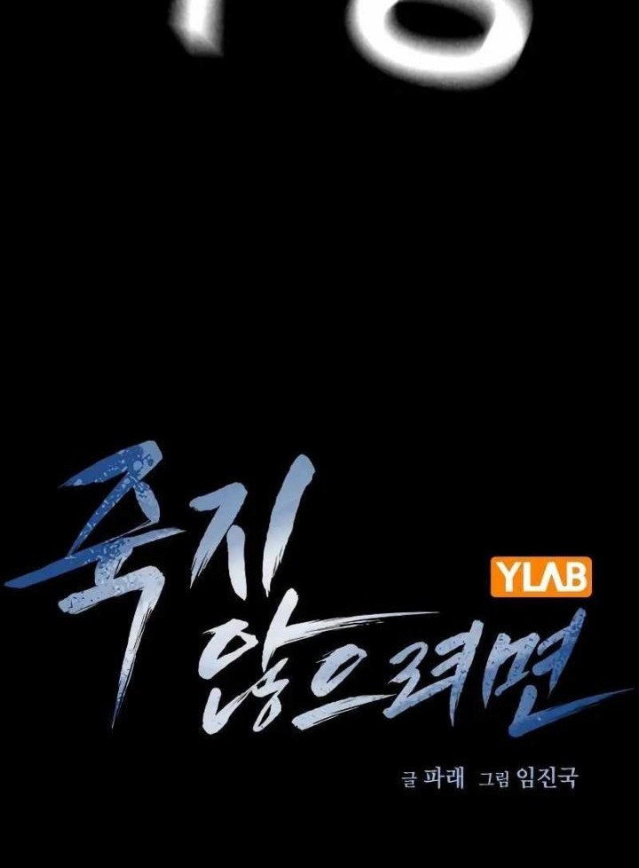 Chapter 87 - halaman 21