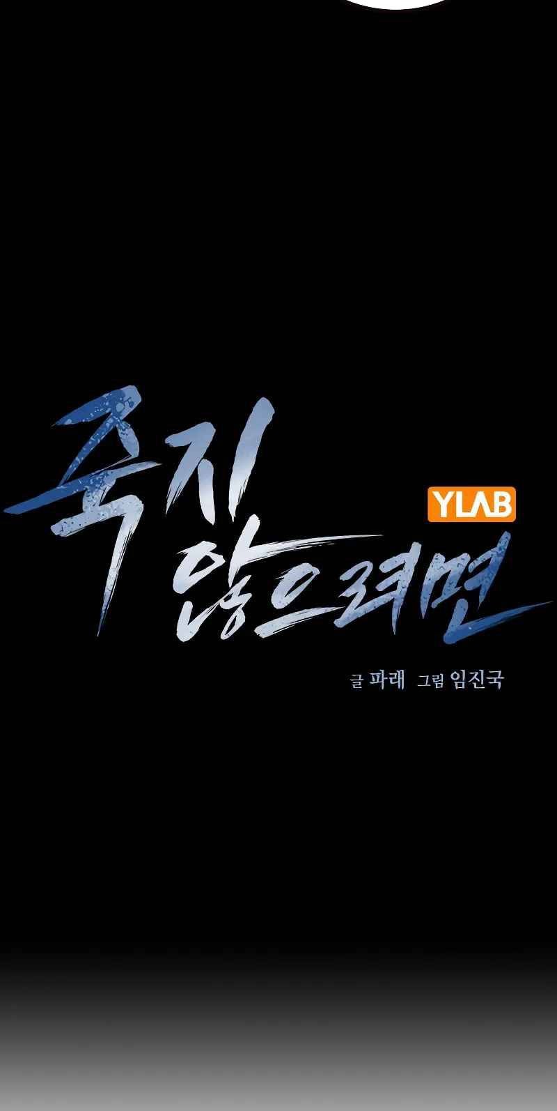 Chapter 91 - halaman 16