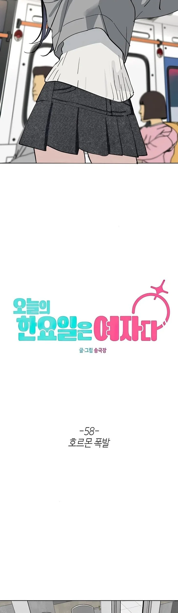 Chapter 58 - halaman 12