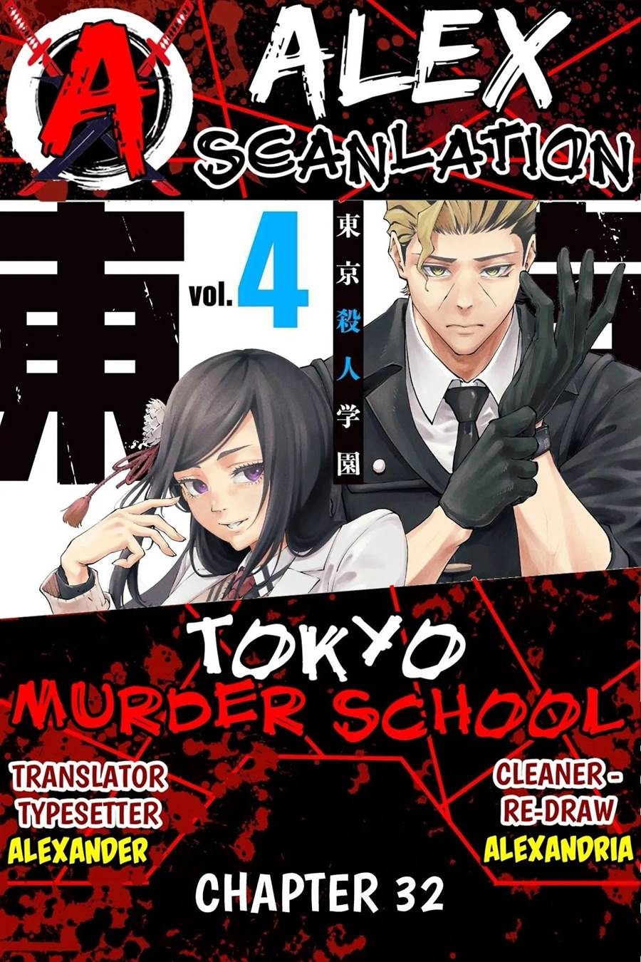 Chapter 32 - halaman 2