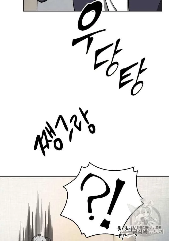 Chapter 102 - halaman 89