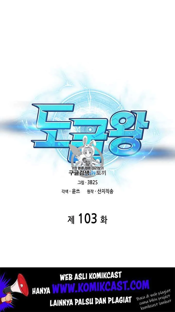 Chapter 103 - halaman 3