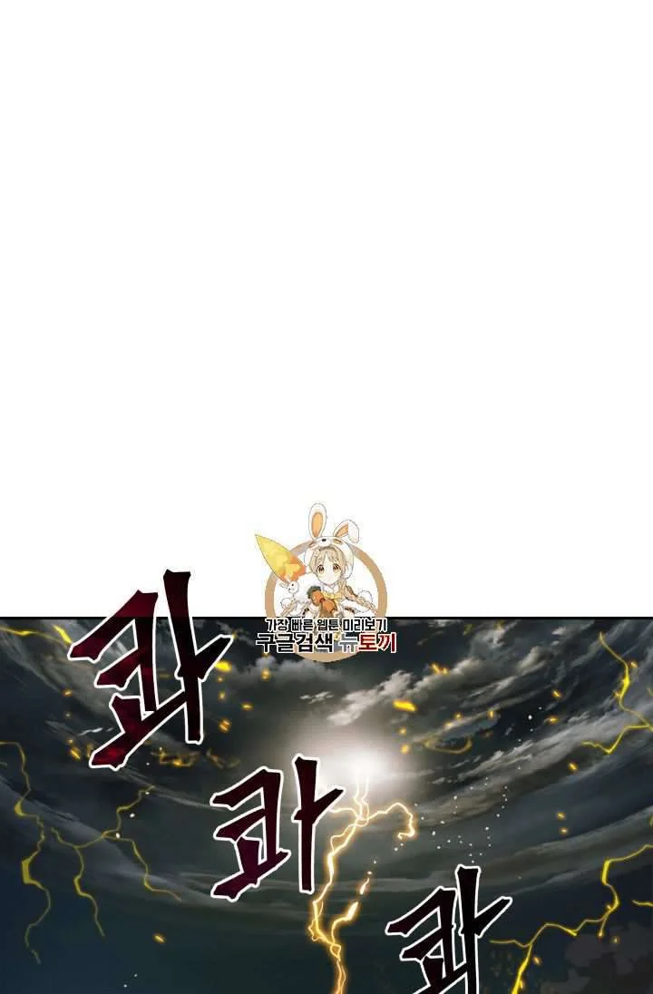 Chapter 104 - halaman 4