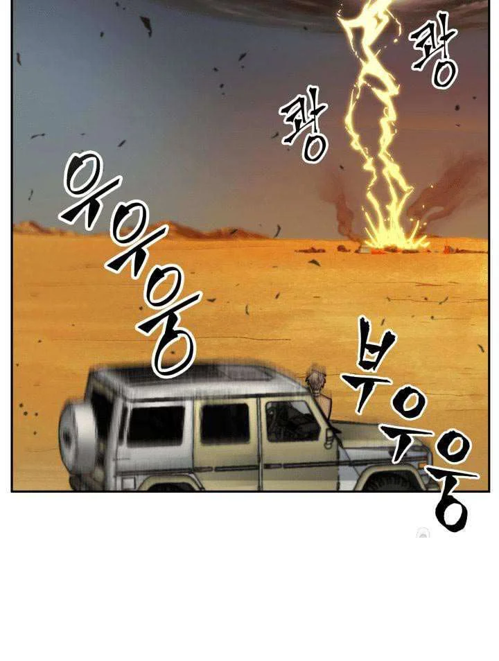 Chapter 104 - halaman 80