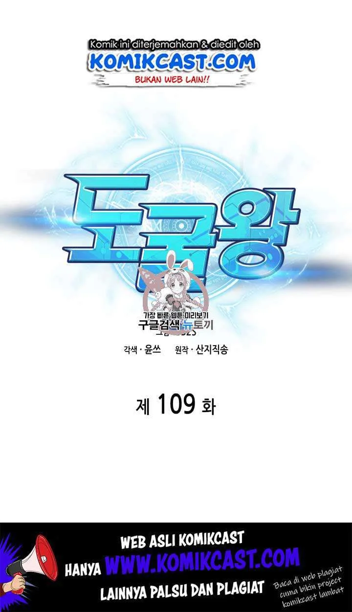 Chapter 109 - halaman 3